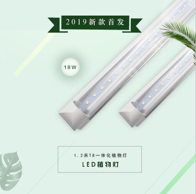 LED植物生长灯条（18W灯条）